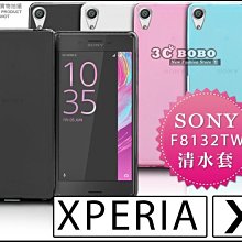 [190 免運費] SONY XPERIA X P 透明清水套 手機套 F8132 F5121 F3115 索尼 皮套