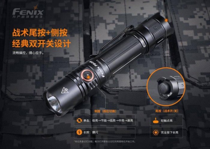 【LED Lifeway】FENIX PD35 V3.0 (公司貨) 1700流明 新世代戰術小直 (1*18650)