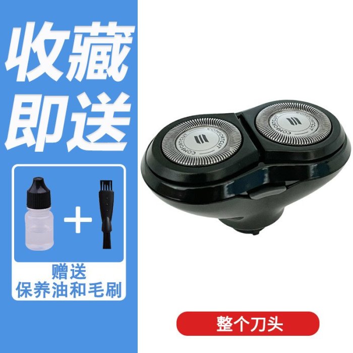 【全新現貨】Philips飛利浦電動刮鬍刀刀片s510s520s530s531s538s560s571刀頭機頭配件