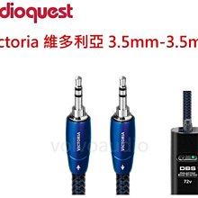 【高雄富豪音響】美國線聖 AQ Victoria (3.5mm-3.5mm)維多利亞 3.5訊號線1.5M