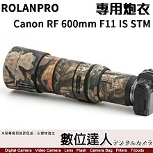 ROLANPRO 若蘭炮衣 Canon RF 600mm F11 IS STM 適 叢林迷彩 防水砲衣 飛羽攝影