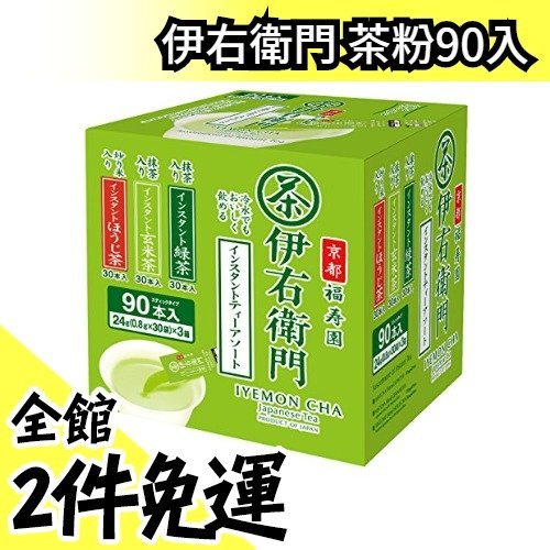 日本產 伊右衛門 宇治の露系列 茶粉90入 玄米茶烘焙茶煎茶綠茶宇治抹茶飲品【水貨碼頭】