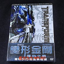 [DVD] - 變形金剛2：復仇之戰 Transformers 雙碟鐵盒版 ( 得利正版 )