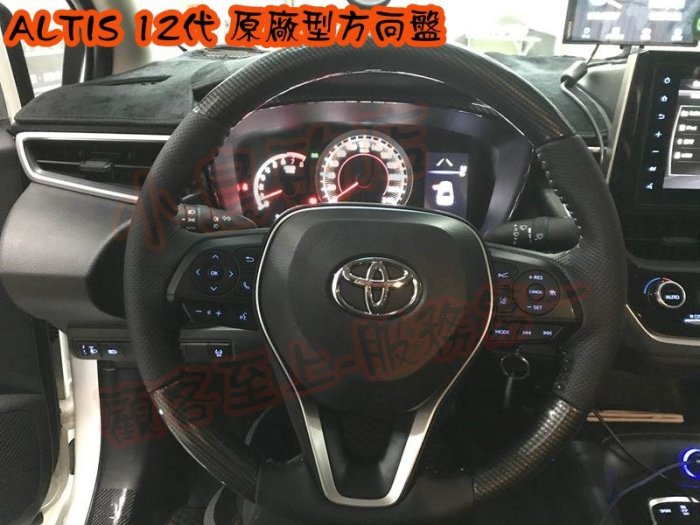 【小鳥的店】豐田 2019-2024 12代 ALTIS 原廠型 方向盤  碳纖維 皮革握把  altis 實車