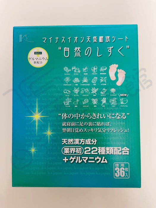 ＊日式雜貨館＊日本原裝 腳底貼片 天然樹液自然の露 足貼 足部腳貼 腳底貼布 2盒免運 3盒$885/盒 現貨