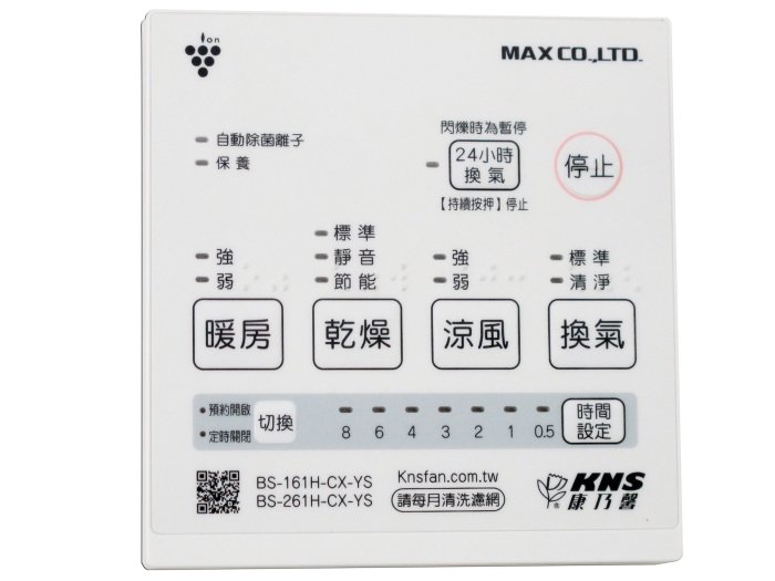 御舍精品衛浴 日本*康乃馨 BS-261H-CX-YS  除菌功能浴室暖房/暖風/ 乾燥機