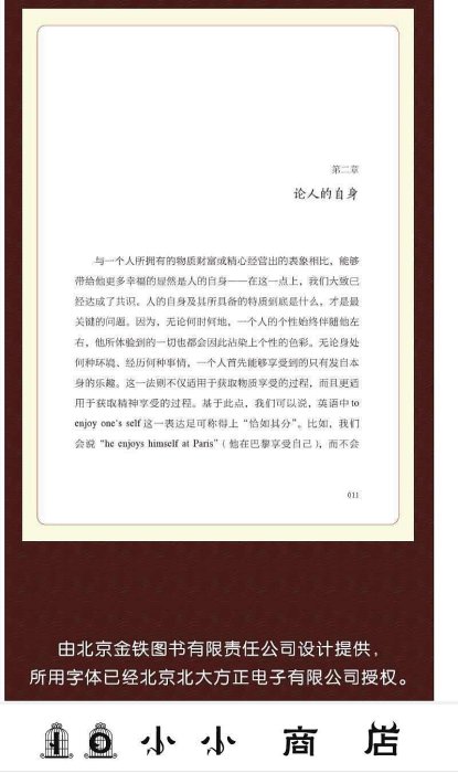 msy-滿三百人生的智慧叔本華人生哲學哲理智慧沉思錄道德情操論西方哲學書籍新品