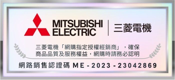 祥銘MITSUBISHI三菱25公升MJ-EHV250JT日製變頻空氣清淨除濕型