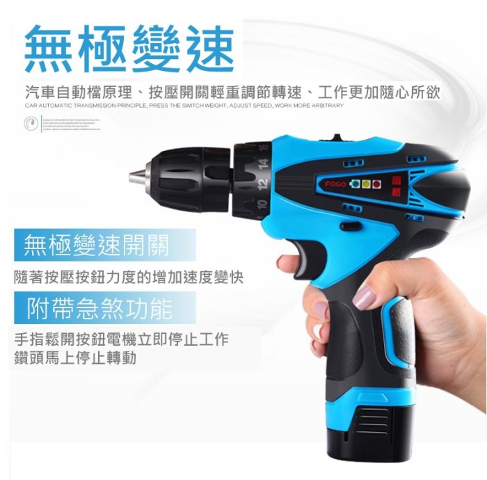 鋰電電鑽 富格 25V雙電池 簡配含塑膠工具盒(無工具組) 雙速可正反轉/充電電鑽/電動起子/電動工具 保固半年