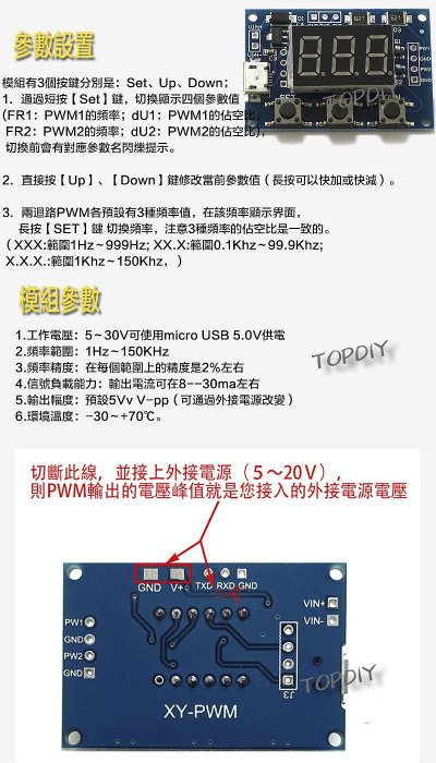 【阿財電料】CT-14 雙迴路PWM板 PWM 輸出 佔空比 控制板 馬達驅動 脈衝 可調 頻率 方波矩形波 模組