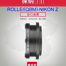 ＠佳鑫相機＠（全新）LAINA徠納 QBM-NIK(Z)轉接環 Rollei(QBM)鏡頭 轉NIKON Z無反相機NZ