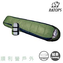 瑞多仕RATOPS 西伯利亞加大1000型羽絨睡袋 ABR104 台灣製造 登山露營出國留學 OUTDOOR NICE