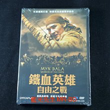 [DVD] - 鐵血英雄：自由之戰 MYN BALA：WARRIORS OF THE STEPPE ( 威望正版 )