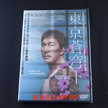 [藍光先生DVD] 太陽出來之後 ( 東京蒼穹下 ) Under the Open Sky