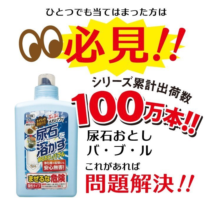 日本原裝高森尿垢尿石去除劑TU-69(坐式,蹲式馬桶專用)乾淨清潔何需換馬桶/日本年銷量8萬瓶/日本專業家用清潔劑