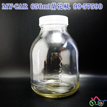 MY-CAR 【 650ml 蘭花瓶附透氣蓋】99-57090 植物培養瓶 種子培育 菌種瓶 蘭花培育 幼苗培養瓶