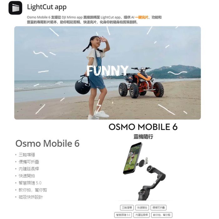 台南PQS DJI 大疆 Osmo Mobile 6 三軸手機穩定器 單機組 智慧跟隨5.0 直播 攝影 VLOG拍攝