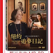 [藍光先生DVD] 紐約追夢日記 My Salinger Year (威望正版)