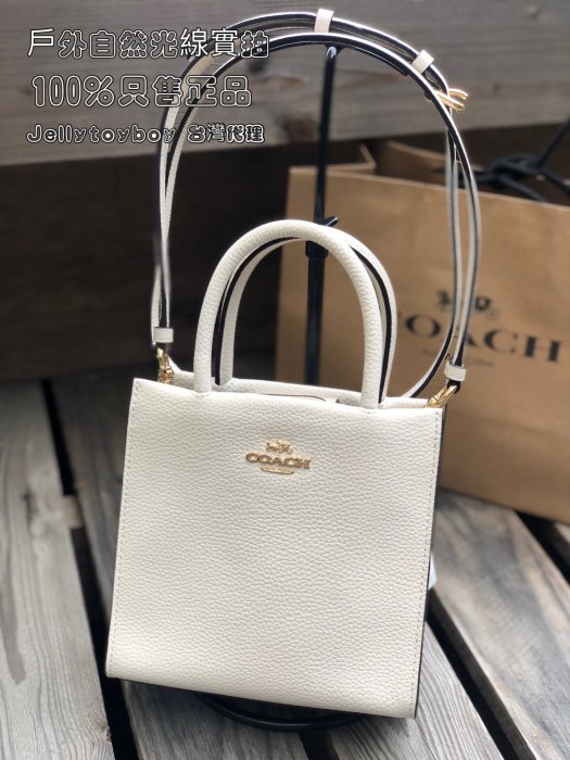 最後一個 Coach 5692 全皮白色 MINI CALLY 折扣款 全新正品 CELINE款手機包 LV款琴譜包