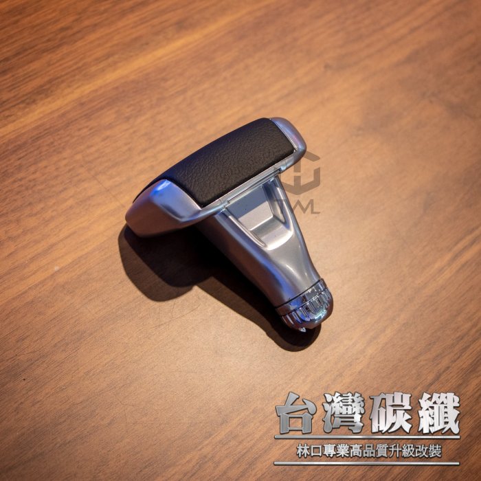 TWL台灣碳纖 BENZ SLS樣式 皮革 排檔頭台灣製 W168 W202 W208 W210