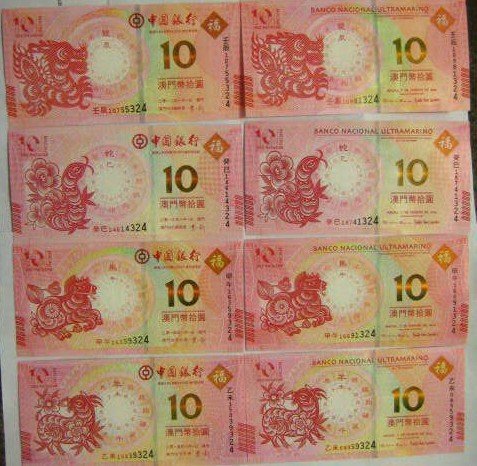 澳門生肖鈔--2012年開始--龍年-蛇年-馬年-羊年--尾402三同號-- 8 張--中國-大西洋銀行--雙僅一組