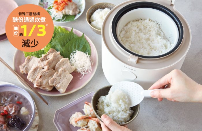 【家電購】台灣總代理公司貨 日本麗克特Healthy Rice Cooker 電子鍋RHR-1 減醣電鍋
