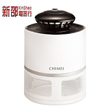 *~ 新家電錧 ~*【CHIMEI奇美】[ MT-07T5SA ] 光觸媒智能渦流 捕蚊燈【實體店面】