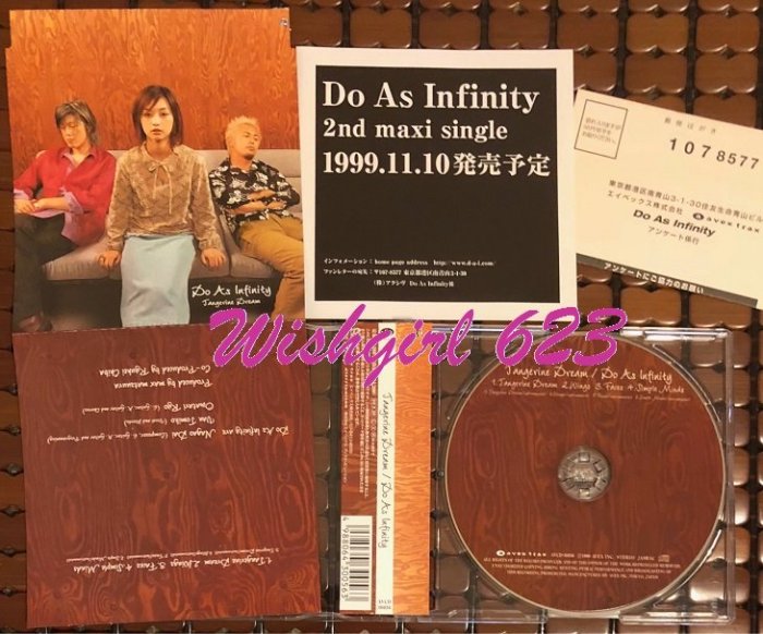 Do As Infinity大無限樂團-『TANGERINE DREAM橙色的夢』日版單曲CD(絕版)~伴都美子、大渡亮