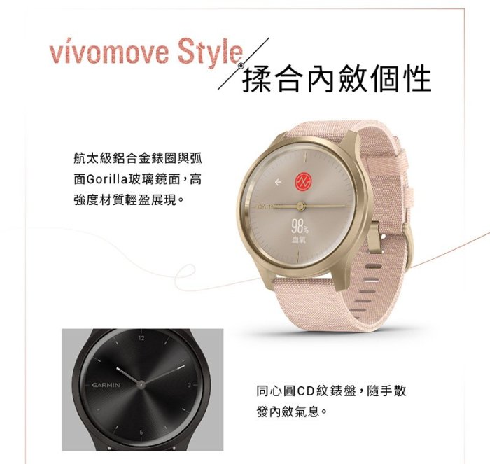 Garmin vivomove style 指針智慧腕錶(矽膠錶帶) 台灣正版公司貨 享原廠保固