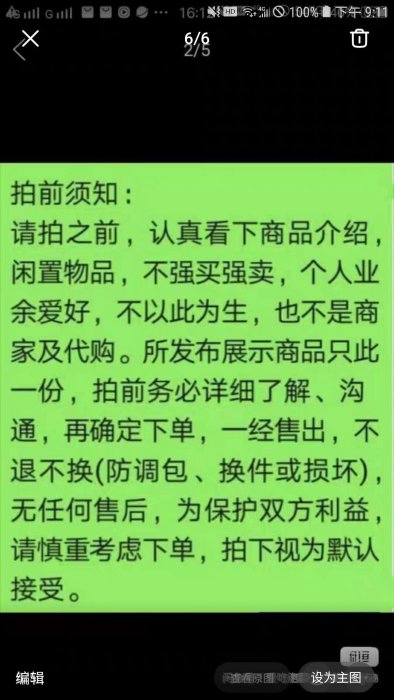 農民銀行2角一張、品相如圖、自定9品新、看好拍、售出非假不退