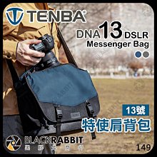 黑膠兔商行【 Tenba 天霸 DNA 13 DSLR Messenger Bag 特使肩背包 】 相機包 郵差包 側背