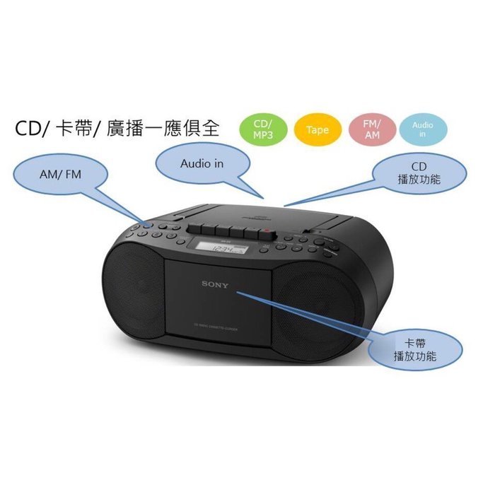 （限量優惠價） 新力牌公司貨 全台服務站保固 SONY CFD-S70 CD+MP3+卡帶式 am/fm 收錄放錄音機