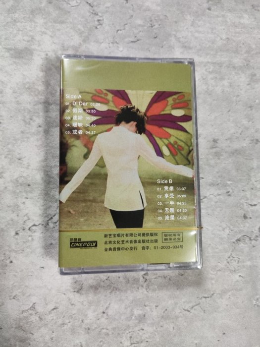 錄音帶 全新未拆 王菲經典專輯 di dar 粵語專輯 老式錄音機卡帶  -辣台妹