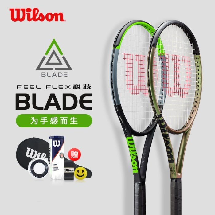 wilson威爾勝網球拍2021新款blade98 v8威爾遜單人訓練特價下殺 免運