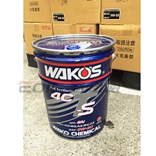【易油網】WAKO 4CT 5W30 20L 桶裝 日本原裝進口