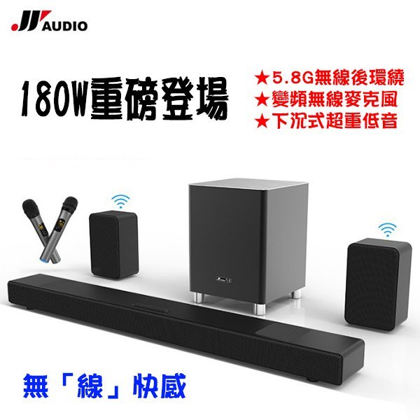 「歐拉亞」現貨 180w 萬音 A9k 無線環繞 木質 5.1聲道 多媒體音響 家庭劇院 藍芽喇叭 環繞音響 電腦喇叭