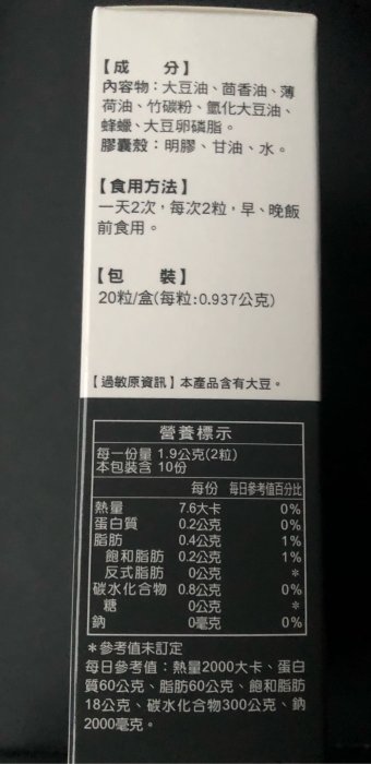 現貨~諾得清體素 液態軟膠囊20粒