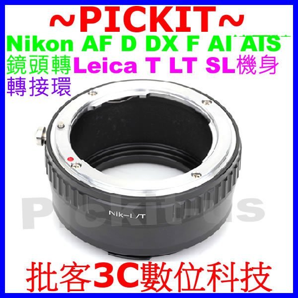 Nikon AF D F AI鏡頭轉萊卡徠卡Leica L LT L/T SL機身轉接環AI-LT AI-SL AI-L