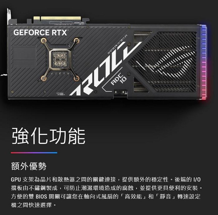 現貨】全新 ASUS 華碩 ROG STIRX RTX4080S O16G 顯示卡 SUPER 超頻電競 梟鷹3風扇 光追 DLSS【公司貨