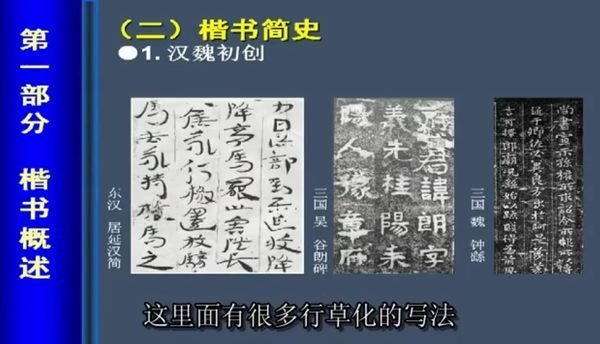 【其它-123】書法基礎   講座教學影片 (MP4影片格式) / 8 堂課 / 250 元 !