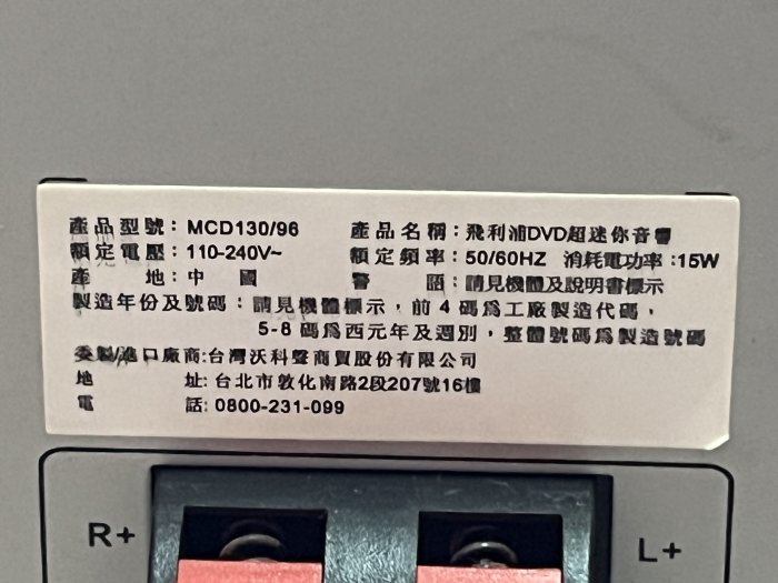 缺貨 組合音響 床頭音響 DVD播放器 CD播放器 飛利浦 Philips MCD130/96