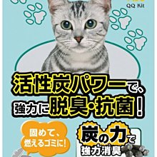 【🐱🐶培菓寵物48H出貨🐰🐹】(免運)日本環保紙砂吸臭活性碳貓砂8L共6包 特價1499元
