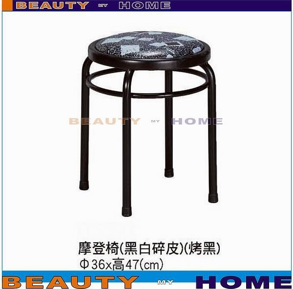 【Beauty My Home】23-DE-606-12摩登皮面椅.黑白碎皮/橙/藍/綠/粉【高雄】