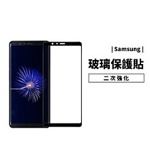 GS.Shop 9H滿版玻璃保護貼 全膠 厚膠 A6 A8 Plus Star 2018 防刮耐磨防爆 玻璃貼 玻璃膜