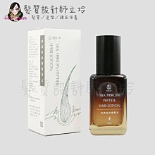 立坽『免沖洗調理』觀璃公司貨 KELIS CAULEIS客麗絲 絲素胜肽養髮液50ml HS05