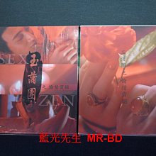 [藍光BD] - 玉蒲團之偷情寶鑑 SEX AND ZEN 1991 精裝紙盒版 [限量777]