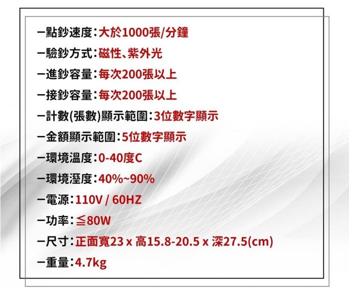 BoJing BJ-20 輕便型點驗鈔機 可驗台幣、人民幣