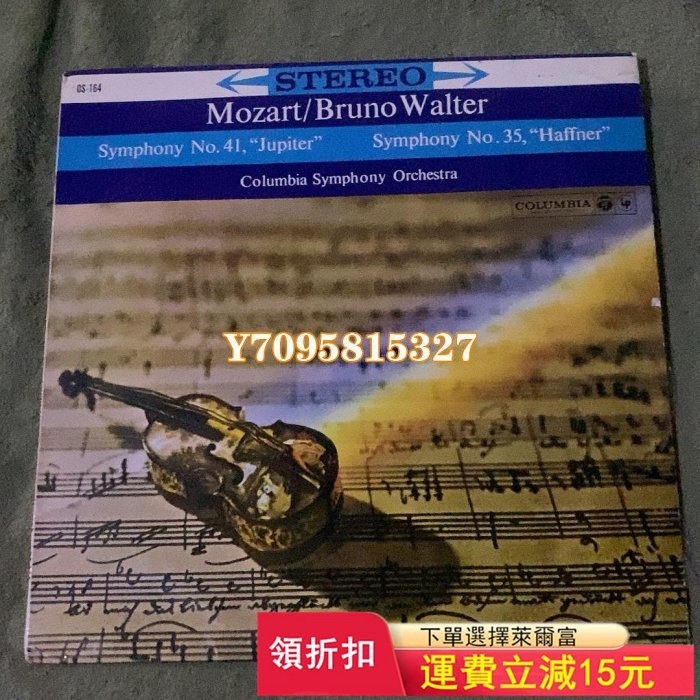 莫扎特 35 41 交響曲 黑膠唱片 lp 古典樂 小提琴 唱片 CD LP【善智】672