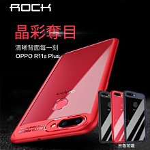 ROCK OPPO R11s Plus TPU 矽膠 透明 超薄 防摔 抗震 手機殼 保護殼 晶彩系列 現貨