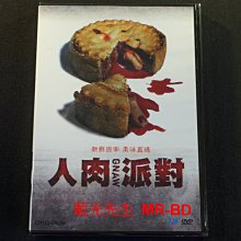 [DVD] - 人肉派對 GNAW (威望正版)